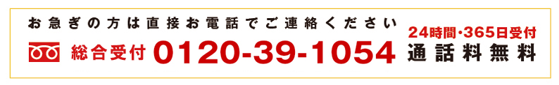 通話料無料